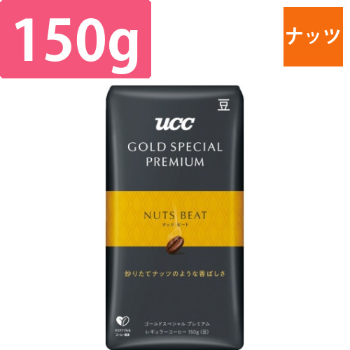 GSPプレミアム　炒り豆　ナッツ　150g画像