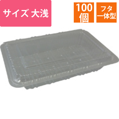 FPフード大浅(8)　1パック(100個)画像