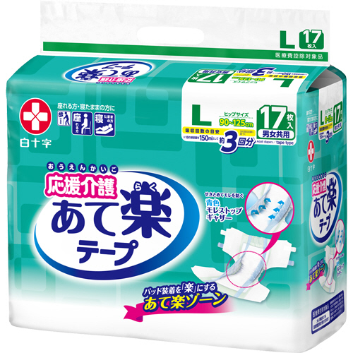 応援介護あて楽ﾃｰﾌﾟ 男女共用 Lｻｲｽﾞ 1ﾊﾟｯｸ(17枚)画像