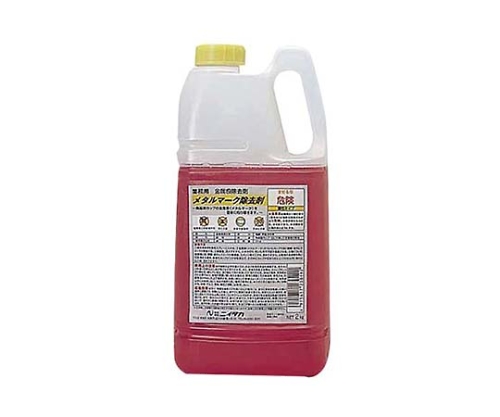 メタルマーク除去剤 2kg
