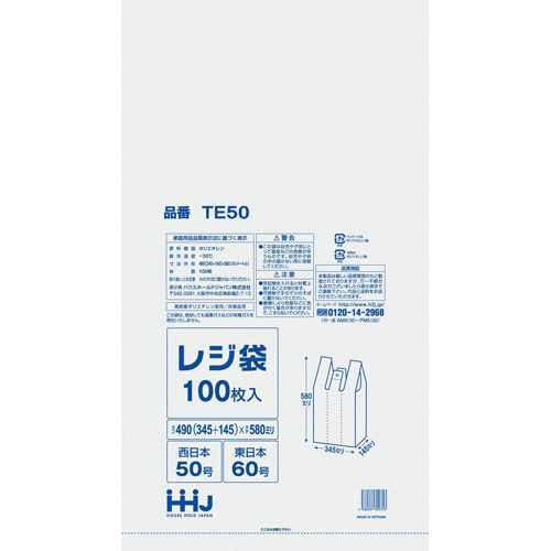 レジ袋白０．０１８ｍｍ１００枚西５０号東６０号画像