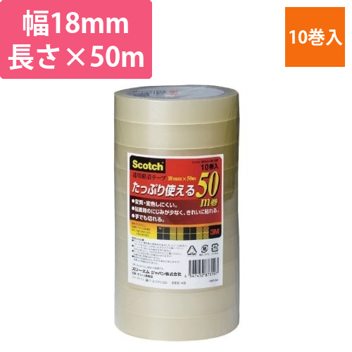 スコッチ　透明粘着テープ　18mm幅×50m10巻画像