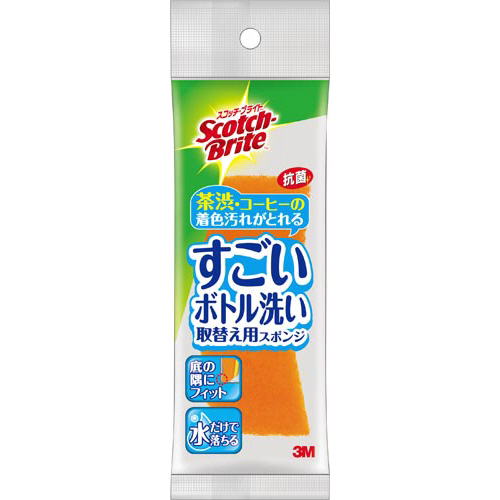 ボトル洗い