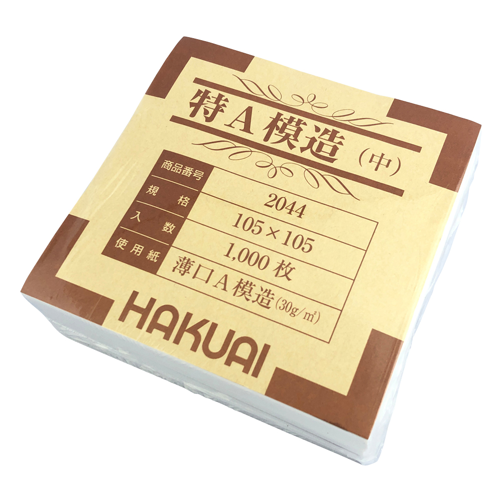 薬包紙（特A模造） 中 105×105mm 1束（1000枚入）画像