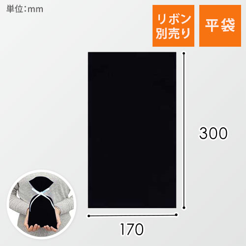 ソフトバッグベーシック S4 薄 黒画像