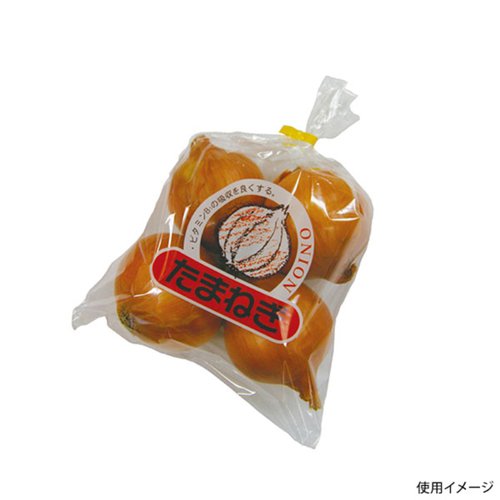 青果用袋 新鮮パック たまねぎ 精工画像