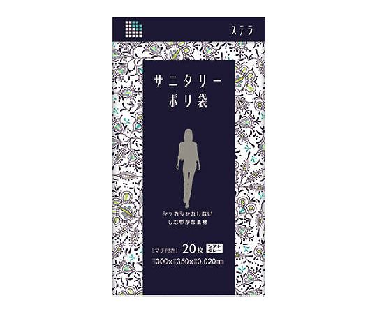 S05　ステラ　サニタリーポリ袋　20枚　0.02mm　ソフトグレー画像