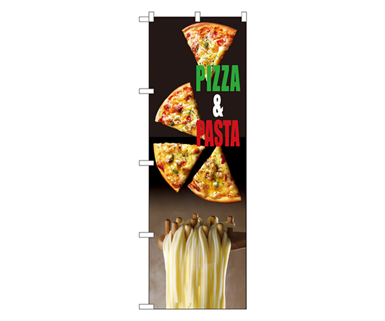 PIZZA&PASTA のぼり画像