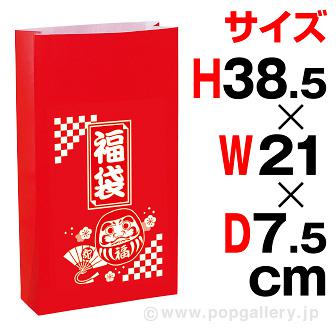 福袋 （特小/SS）※ヒモなし画像