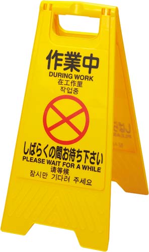 表示パネル　４ヶ国語表記　作業中画像