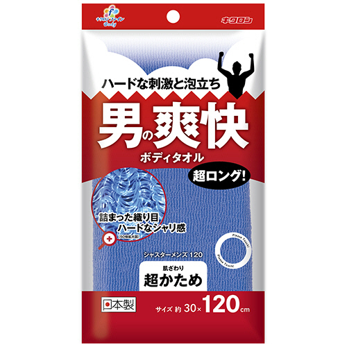 ｷｸﾛﾝﾌｧｲﾝ ﾅｲﾛﾝﾀｵﾙ ｼｬｽﾀｰ ﾒﾝｽﾞ120 ﾌﾞﾙｰ 1枚画像