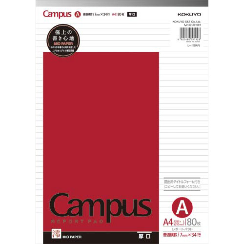 レポート箋Ａ４Ａ罫　中厚口８０枚×５画像