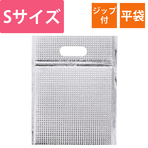 保冷平袋(ジップ付き)　S　10P画像