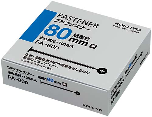 プラファスナー　とじ厚８０ｍｍ　黒　２００本