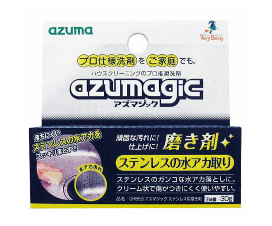 アズマジック　ステンレス用磨き剤画像
