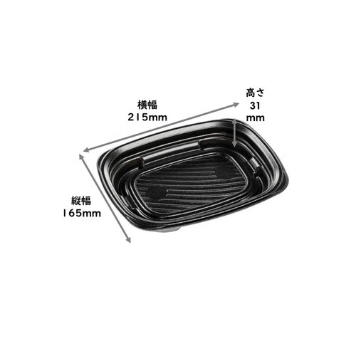 パスタ専用容器 MFPパルマ22-17 黒 本体 エフピコ 真上から見た黒い容器の直径と高さがわかる状態