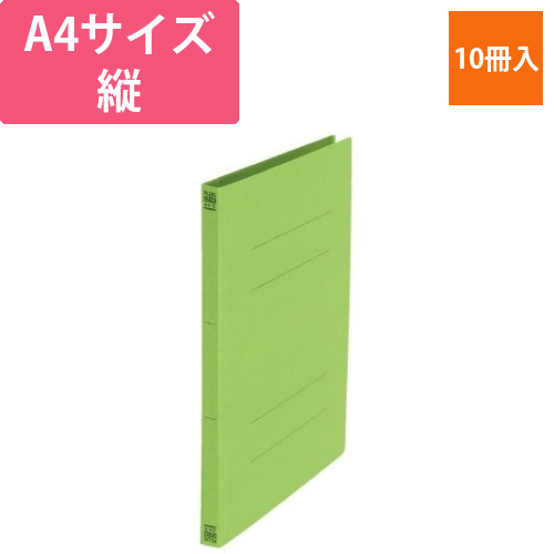 フラットファイル　A4縦　リーフグリーン　10冊画像