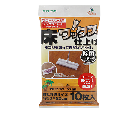 ワックスシート・ウェット　10枚入画像
