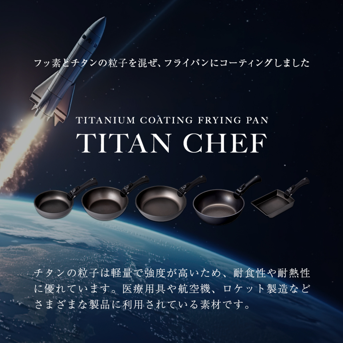 フライパン　20cm　IH対応　着脱ハンドル式　チタンシェフ 持ち手が付いた状態で正面から撮影された sleek なデザインの調理器具