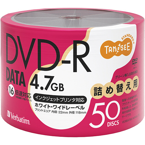 ﾃﾞｰﾀ用DVD-R 4.7GB 1-16倍速 ﾎﾜｲﾄﾜｲﾄﾞﾌﾟﾘﾝﾀﾌﾞﾙ 詰替え用 1ﾊﾟｯｸ(50枚)画像