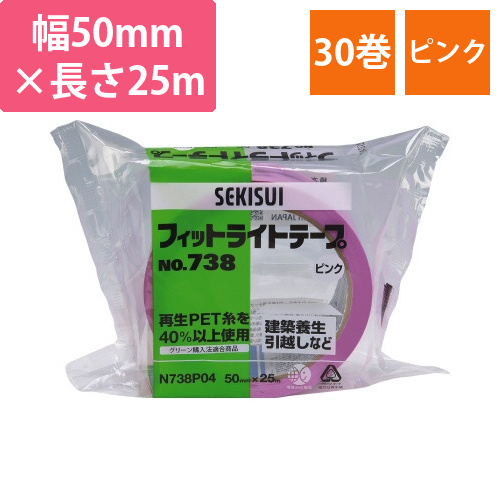 フィットライトテープNo.738　ピンク　30巻画像