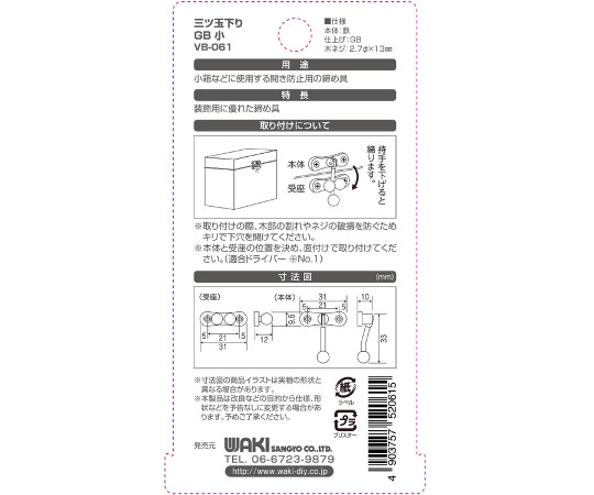 三ツ玉下り　小 鮮やかな色合いの玉が並ぶ状態