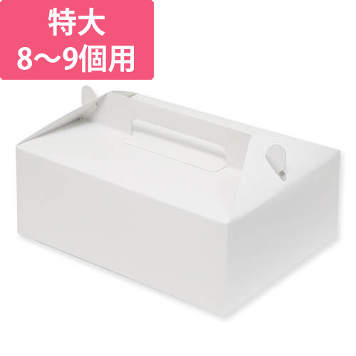 手提ケーキ箱 特大 8～9個用画像