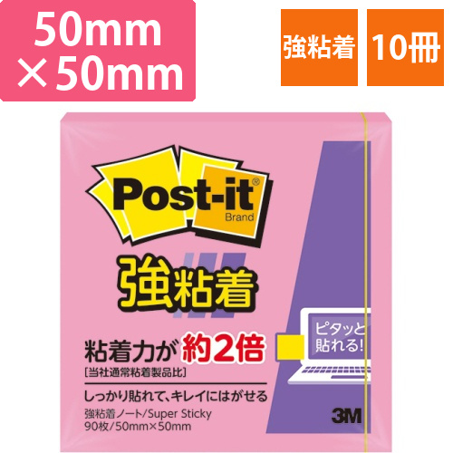 ポスト・イット　強粘着ノート　コネクトホルダー　50×50mm　トロピカルピンク　1セット(10冊)画像