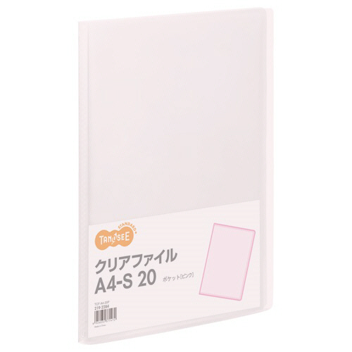 ｸﾘｱﾌｧｲﾙ A4ﾀﾃ 20ﾎﾟｹｯﾄ 背幅14mm ﾋﾟﾝｸ 1ｾｯﾄ(80冊)画像