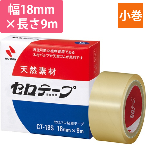 セロテープ　小巻　18mm×9m　箱入り　1箱画像