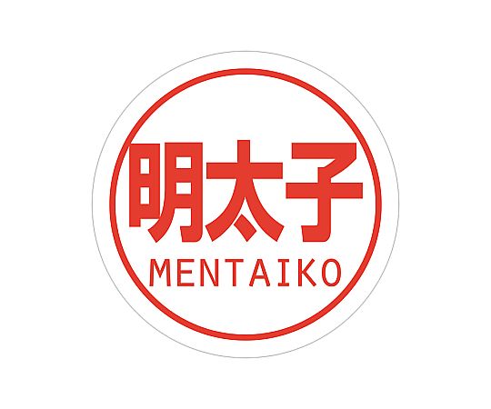 業務用おにぎりシール 明太子 300片画像