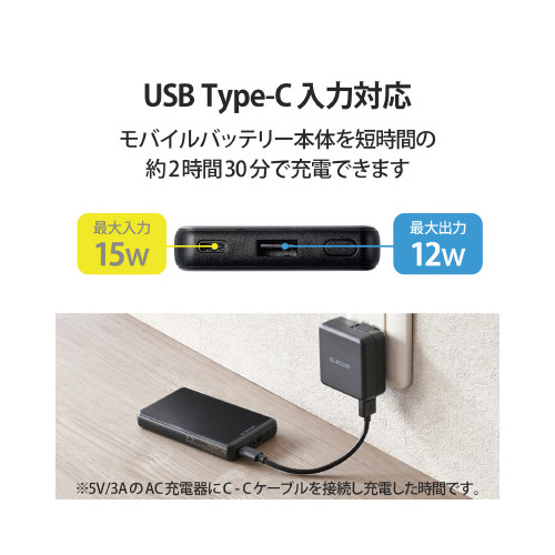 モバイルバッテリー 5000mAh ブラック 表面がマットな質感のコンパクトなデザイン