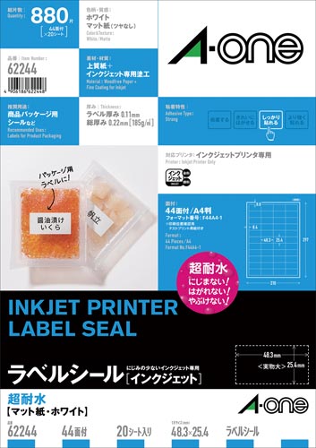 ラベルシールインクジェット　超耐水マット紙　４４面