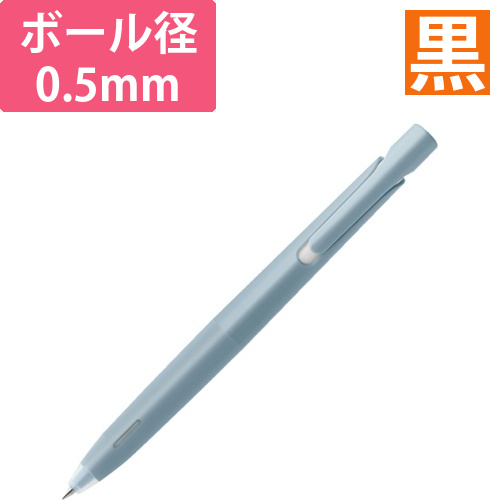 油性ボールペン　ブレン　0.5mm　黒　(軸色:ライトブルー)　1本