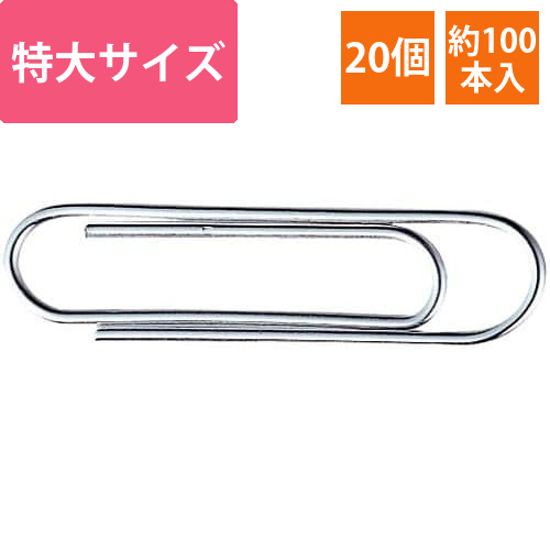 ゼムクリップ　特大　34mm　約100本入×20画像