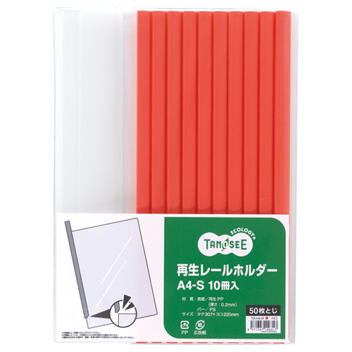 再生ﾚｰﾙﾎﾙﾀﾞｰ A4ﾀﾃ 50枚収容 赤 1ｾｯﾄ(30冊:10冊×3ﾊﾟｯｸ)画像