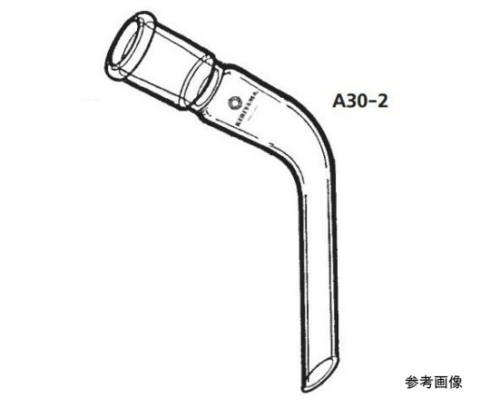 120°片摺アダプター画像