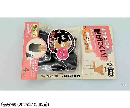 ワイドフェルトキャップスリム　M　4個入 複数個並べられた状態でのパッケージ全体