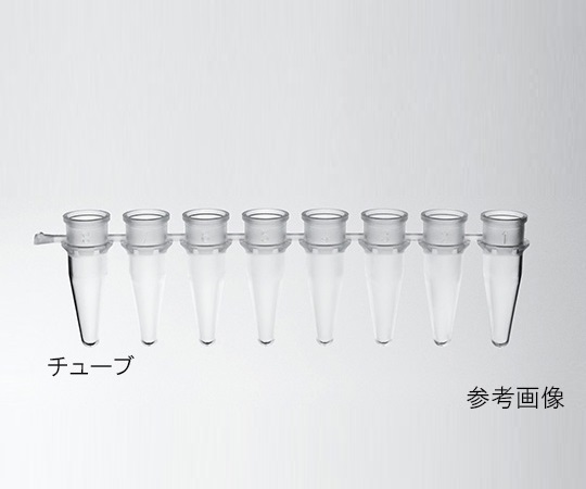 トレフ PCRチューブ 0.2mL （8連チューブ） ナチュラル 1箱（125本入）画像