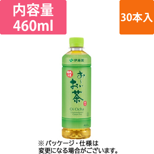 おーいお茶　緑茶　460mL　ペットボトル　1ケース(30本)画像
