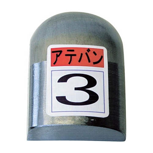 当盤　3号　1個画像
