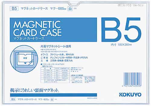 マグネットカードケースＢ５　白画像