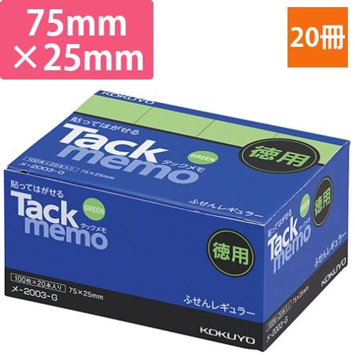 タックメモ(お徳用・付箋タイプ)　レギュラーサイズ　75×25mm　緑　1パック(20冊)画像