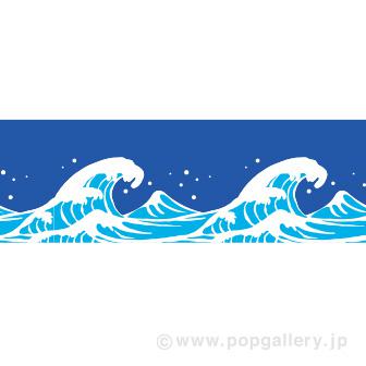 ビニール幕 波のイラスト画像
