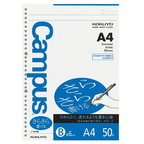 ｷｬﾝﾊﾟｽ ﾙｰｽﾞﾘｰﾌ A4 B罫 30穴 1ｾｯﾄ(250枚:50枚×5ﾊﾟｯｸ)画像