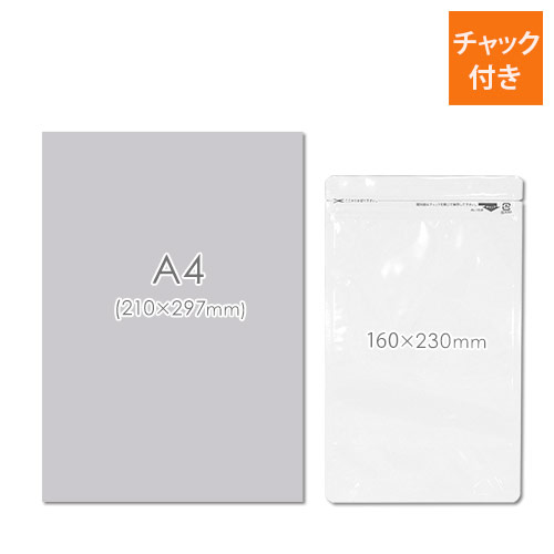 長期保存にピッタリで陳列しやすいスタンドタイプの白色アルミ製ラミネート袋