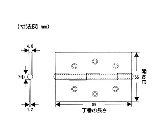 中厚ステンレス丁番　89mm 光沢のあるステンレス製で、開閉角度が大きそうな丁番の側面