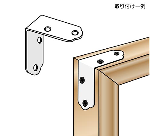 カラー隅金　金折　白　37×37mm　4枚入 パッケージに収められた、白い角型の金具が見える状態
