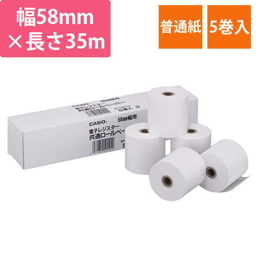 電子レジスター用　ロールペーパー　幅58×直径60mm×長さ35m　芯内径12mm　1パック(5個)画像