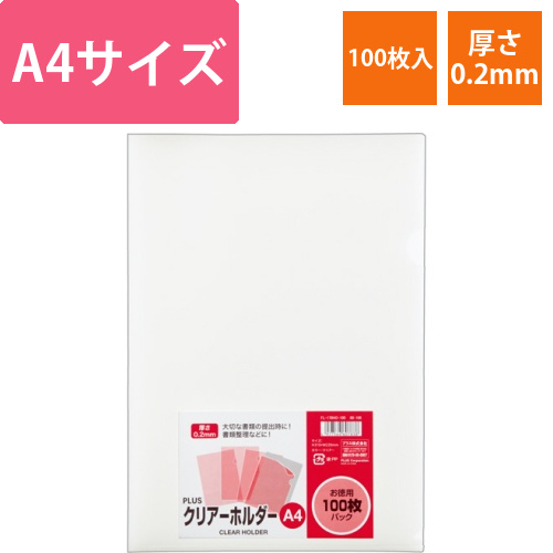 クリアーホルダー　A4　クリアー　1パック(100枚)画像